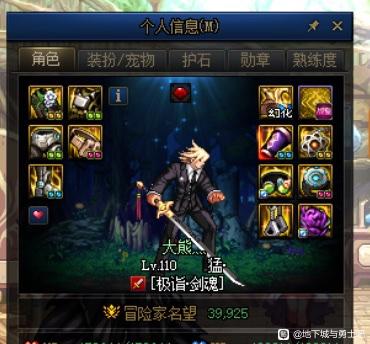 DNF公益服发布网：6555