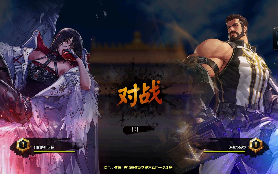 地下城公益服发布网苹果